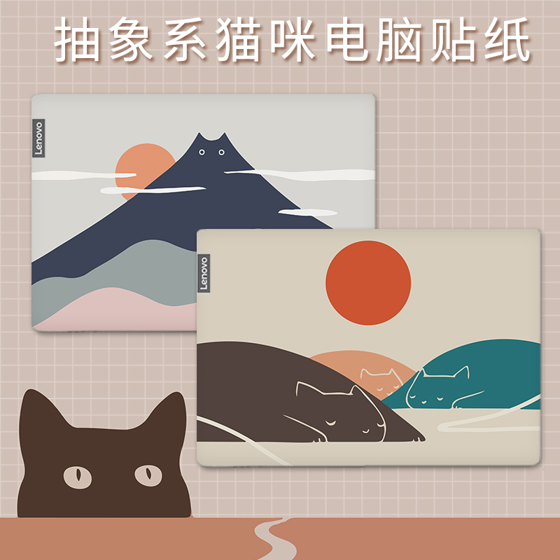Abstract line cat computer protective film is suitable for apple air13 Lenovo pro13 Huawei Dell HP 14 Asus laptop film millet 15 6 inch full set of custom shell protective film