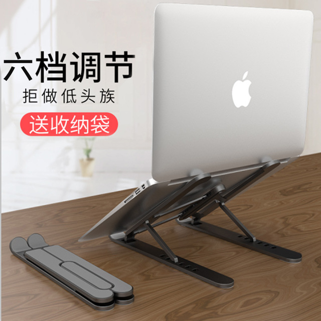 Laptop stand folding aluminum alloy cooling bracket white pink black high and low six-speed adjustable portable height-lifting desk for Apple Lenovo Huawei Dell HP