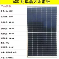 Совершенно новый, 600 Вт, 227x113 см, ежедневно, 2,5 градуса, конкретная консультация, консультация, плата за обслуживание клиентов, аккумулятор 12–96 В, рекомендации 1 к 1