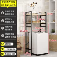 Черная полка для хранения [двухслойная доска в стиле стиральной машины с откидной крышкой]