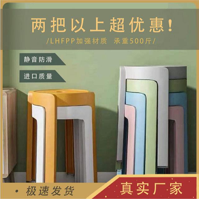 Household bench chair thickening plastic can stack stacking table bench bench fashion high stool northern Europe Simple