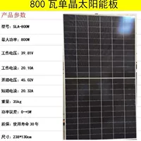 Совершенно новый, 800 Вт, 238x130 см, ежедневно, 3 градуса, консультация по конкретной конфигурации, служба поддержки клиентов, аккумулятор 12–96 В, рекомендации 1 к 1