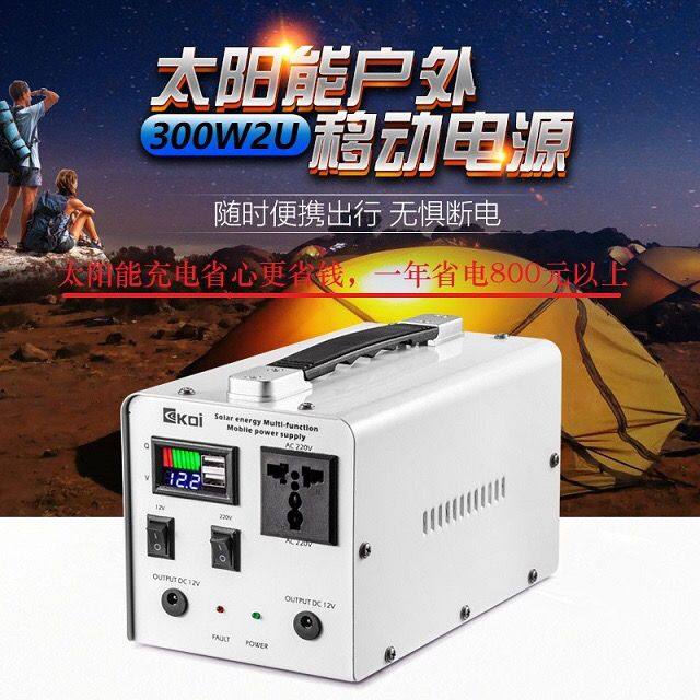 Solar Charging Home Outdoor Multifunction Mobile Power Supply 220v With Display Screen Socket 200W Large Capacity-Taobao