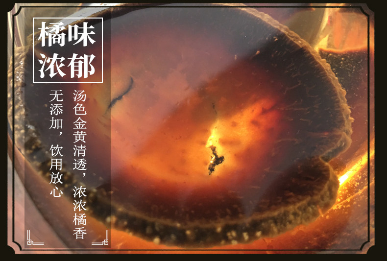 橘州贡品 化州橘红6年陈片 100克 健胃行气 化痰止咳 图9