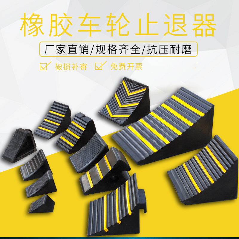Parking Small Car Rubber Stopper Anti-Slip Lightweight Wheel Wedge Ramp Lightweight Triangular Wood Positioning Pad