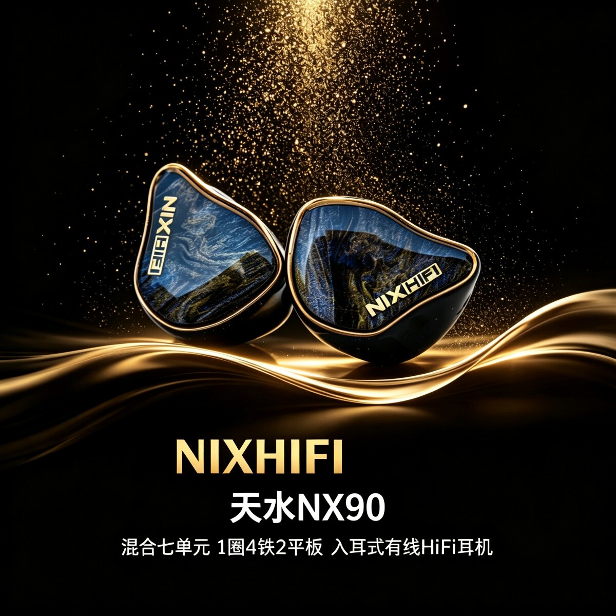 NixHiFi棽韵音频工作室的LOGO