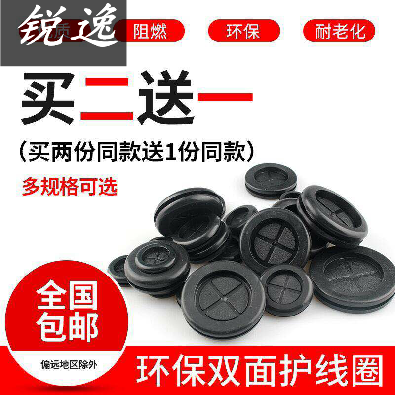 Double-sided rubber guard coil buckle type distribution box environmental protection flame retardant jacket over coil hole cover protective sleeve sealing ring-Taobao