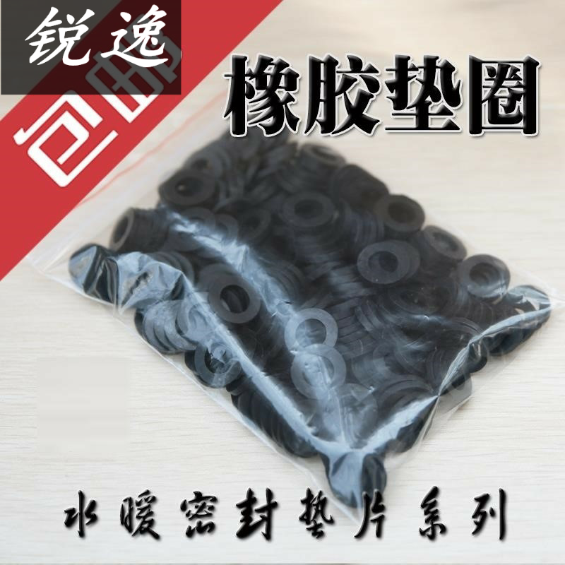 Dingqing rubber gasket flat gasket M4M5M6M7M8M10M12 sealing rubber pad rubber O-type flat gasket