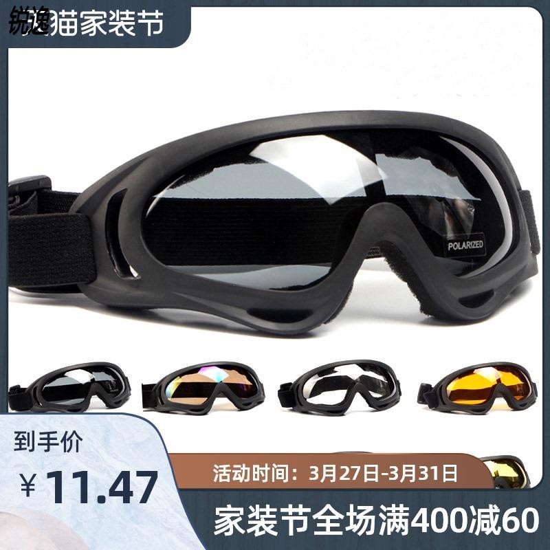  Flat light shades ink color imitation glass lens polished dust-proof windproof electro-welded labor goggle