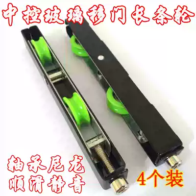 Plastic steel pulley sliding door silent track bearing long Strip wheel pull door and window broken bridge aluminum alloy roller moving door lower wheel