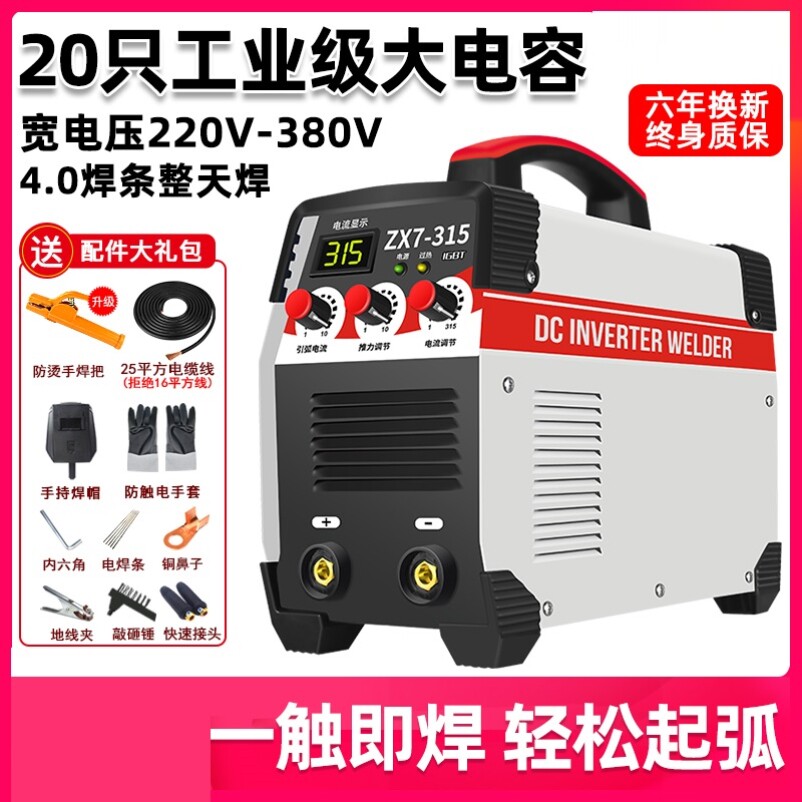 zx7-250 315 electric welding machine 380v220 three-phase dual-use dual-voltage portable small welding machine Top ten brands