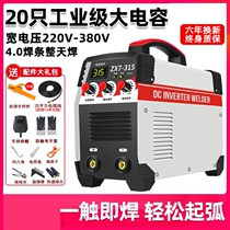 zx7-250 315 Electric Welding Machine 380v220 Three-Phase Dual Voltage Portable Small Welding Machine Top Ten Brands
