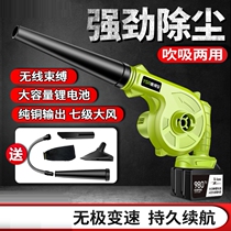 Rechargeable blower high power and powerful hair dryer lithium battery industrial household car barbecue computer dust removal artifact