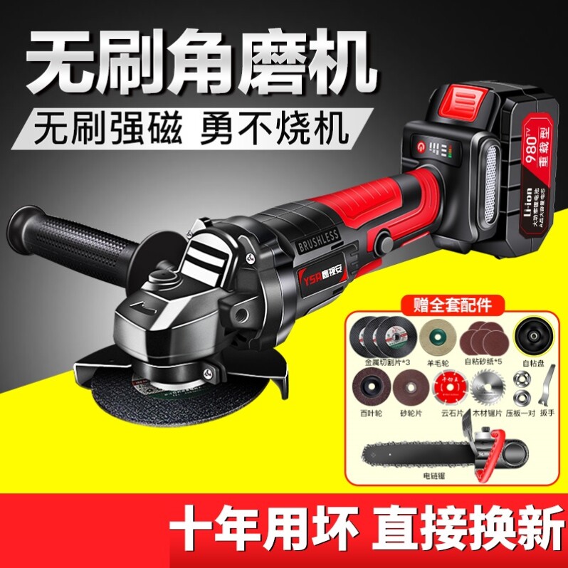 Brushless Lithium electric angle grinder charging angle grinding wireless grinding machine multifunctional hand grinding wheel cutting machine polishing machine