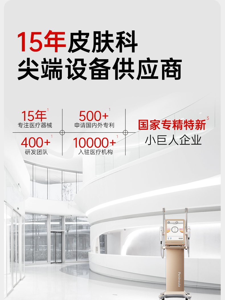 半岛爱玛吉美容仪半岛/Peninsula爱玛吉美容仪MJ-1