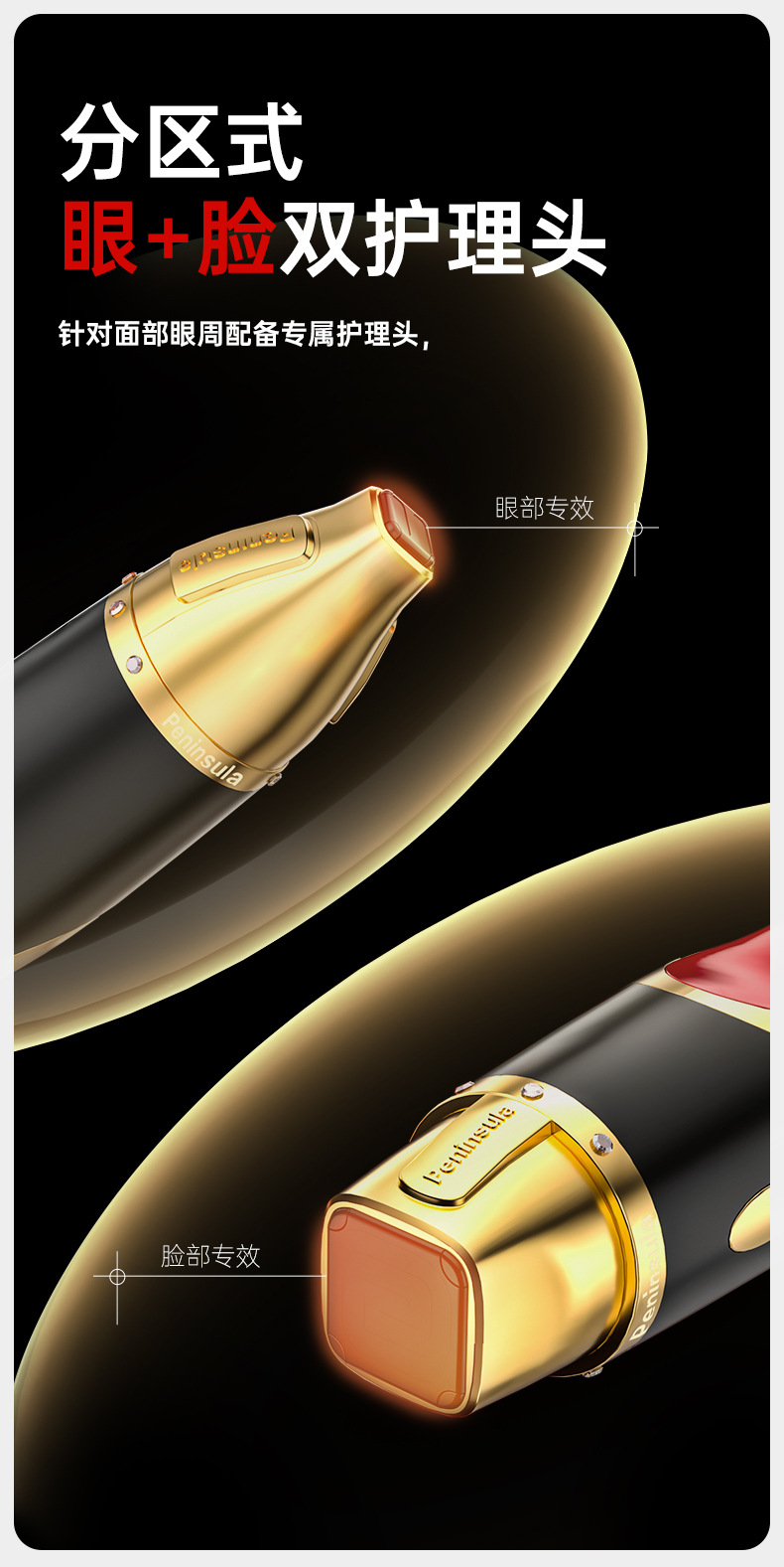 半岛爱玛吉美容仪半岛/Peninsula爱玛吉美容仪MJ-1