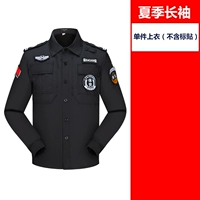 Лето с длинными рукавами (одиночная вершина)