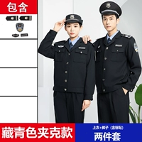 Тибетская синяя куртка (верхняя часть+брюки)