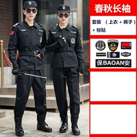 Осенний лонгслив, нарукавники, комплект, штаны