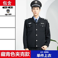 Модель тибетской синей куртки (одиночная вершина)