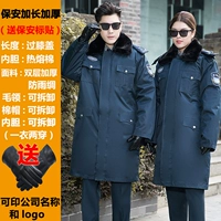 Охранник расширен и толстая модель (отправьте перчатки)