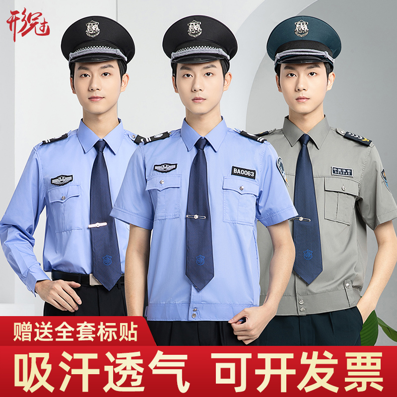 2011 New Style Security Work Uniform Summer Short-Sleeved Shirt Summer Thin Property Management Summer Uniform Set for Men