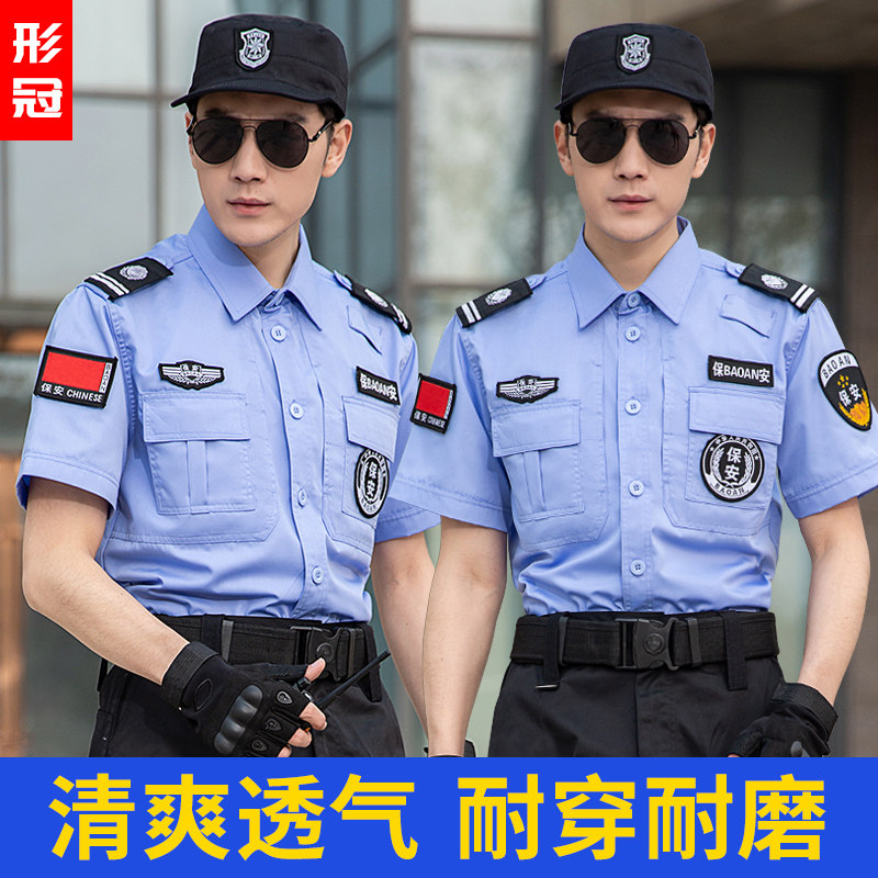 2021 security work clothes summer clothing short sleeves blue summer security clothing thin summer property clothes suit men and women-Taobao