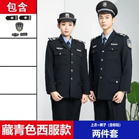 Служба тибетского голубого запада (топ+брюки)