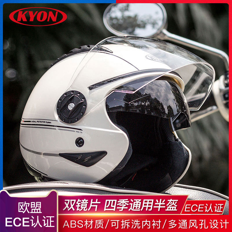 kyon personality double lens safety helmet electric car semi-helmets men and women sunscreen electric cars all season universal safety armor autumn and winter