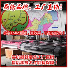 Фото машины 丽绘写真机高精度广告喷绘旗帜uv卷材户内室外一体机
