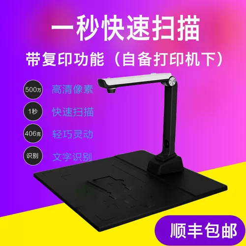 Jieyu gao e5 high -pixel 5 миллионов пикселей с высоким содержанием портативного сканера A4.