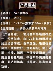 Струйный ткань 520喷绘布灯箱布户外2号布广告材料白色婚庆舞台布围挡防水装修布