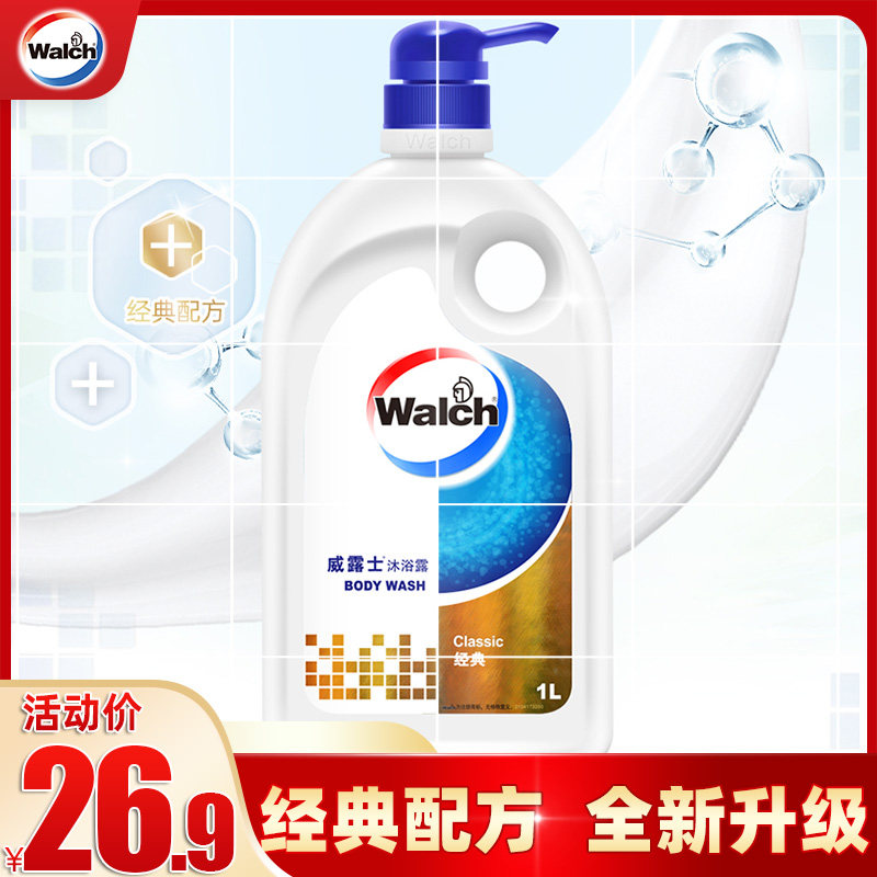 Newly upgraded Walsh Health Classic Bath Shampoo Shower Gel rich and easy to rinse 1L large bottle