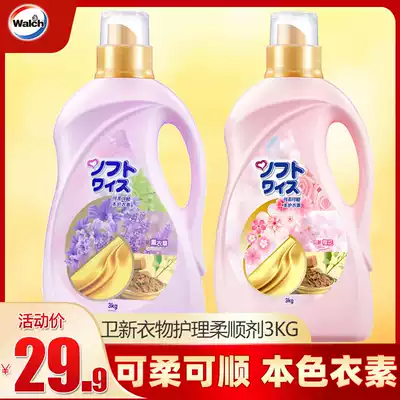 Verus Weixin aromatherapy antibacterial clothing care agent softener Qingyi cherry blossom lavender gold anti-static