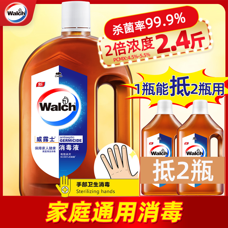 Weruz disinfectant liquid clothing home laundry home laundry 1 2L bottle disinfectant home general purpose