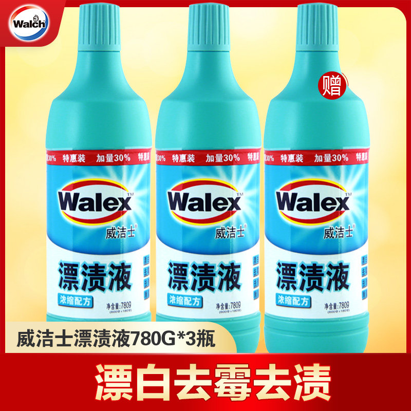 Wei Lu products Weijie's floating fluid 780g×3 bottles of clothing bleaching cleaner with mold