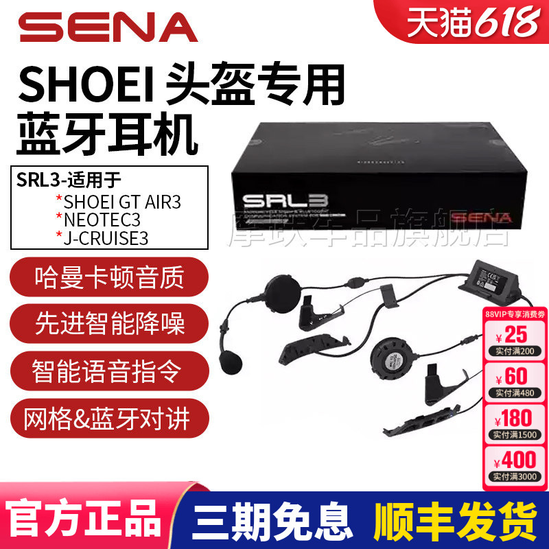 Shoei Helmet Bluetooth Headset Sena Srl3 Open-Face Helmet Z8 Full-Face Helmet Gt-Air Half-Face Helmet 3Rd Generation Exclusive