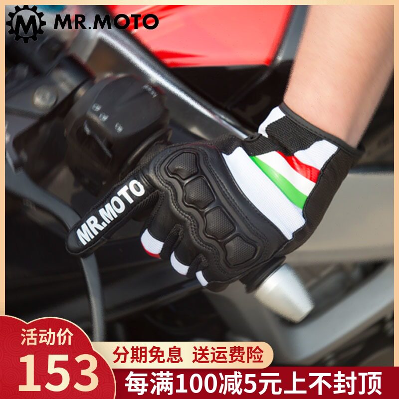 MR MOTO motorcycle riding summer new gloves breathable motorcycle anti-fall gloves knight wear-resistant touch screen