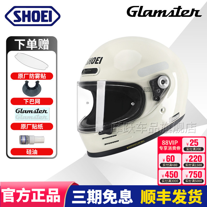 Japanese Shoei Glamster Cruiser Harley Latte Free-Ride Motorcycle Retro Full-Face Helmet Japanese Shoei Glamster Cruiser Harley Latte Free-Ride Motorcycle Retro Full-Face Helmet