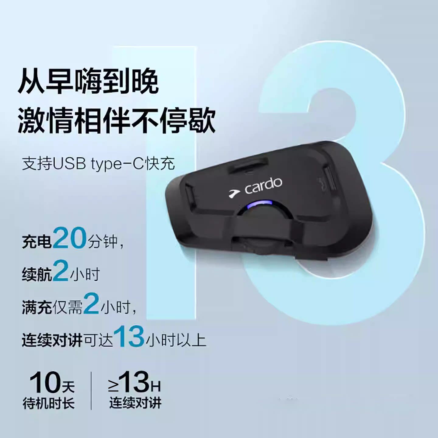 美国Cardo底座Packtalk头盔蓝牙耳机有哪些优势?-头盔耳机-淘宝百科网