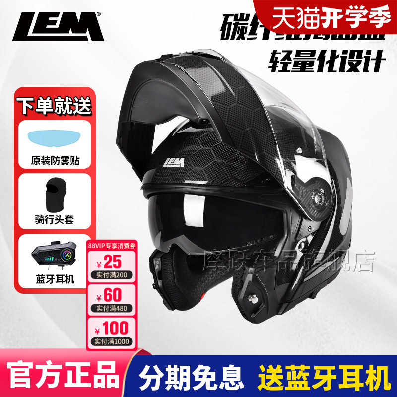 Lem Italian Motorcycle Carbon Fiber Flip-Up Helmet with Dual Visors, Cross-Section Helmet for Men and Women, Motorcycle Riding Helmet for Summer Lem Italian Motorcycle Carbon Fiber Flip-Up Helmet with Dual Visors, Cross-Section Helmet for Men and Women, Motorcycle Riding Helmet for Summer