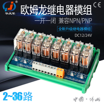 2-32 Omron relay module 24V12V industrial IO expansion G2R-1PLC output industrial control board