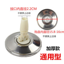 Rotating mop plate accessories stainless steel 16cm good drag water throwing mop accessories tray 22mm universal thickening