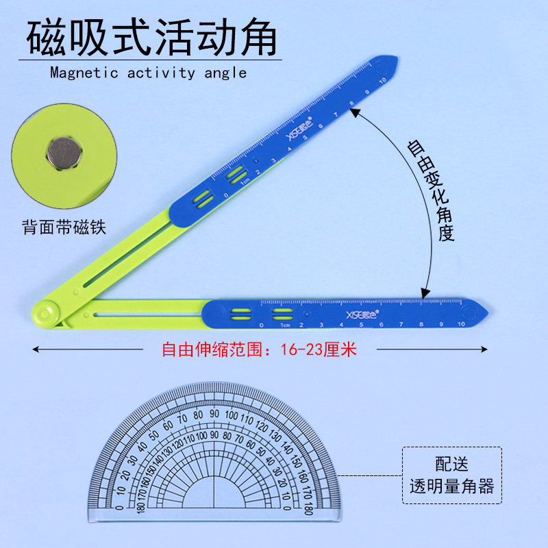 可伸缩式大号磁性活动角可延长360度角操作材料磁吸式演示器学具教具小学生二年级数学锐角钝角初步认识文具