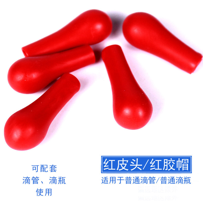 Thickened latex red head blue head silicone cap red glue cap glue head dropper straw with dropper bottle with latex cap latex head suction head junior high school chemistry teaching equipment laboratory equipment consumables