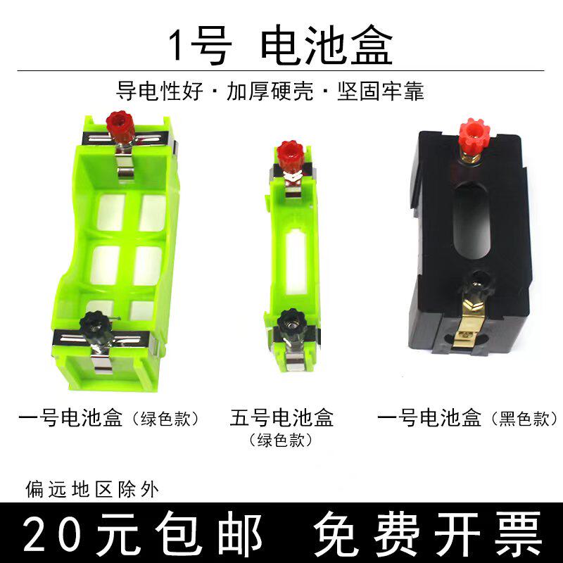 电池盒子1号5号3V伏初中物理电学实验器材教学仪器串联并联电路用小学科学闭合电路教具学具学生用电池座