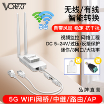 VONETS无线网桥中继器wifi增强放大器VAP11S-5G迷你路由ap桥接大功率点对点PLC网络信号扩展wifi转有线网口