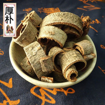 5 jins of Chinese herbal medicine Magnolia officinalis chuanpu purple oil Magnolia officinalis purple oil 500 grams g fresh and dry