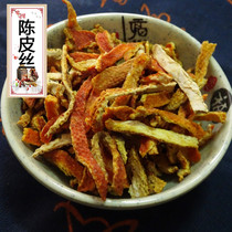 5 jins of high-quality Chinese herbal medicine tangerine peel old tangerine peel tangerine peel Chinese herbal medicine 500g g