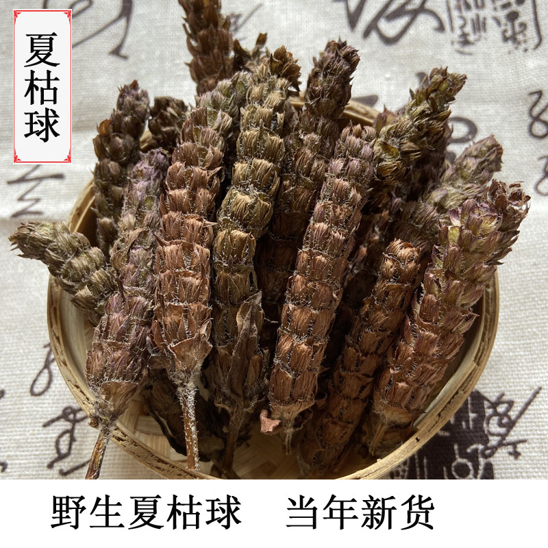 1 kg of high quality Chinese medicine materials Xiaquan Ball wild summer hayd rod gavel grass with 500 grams of herbal